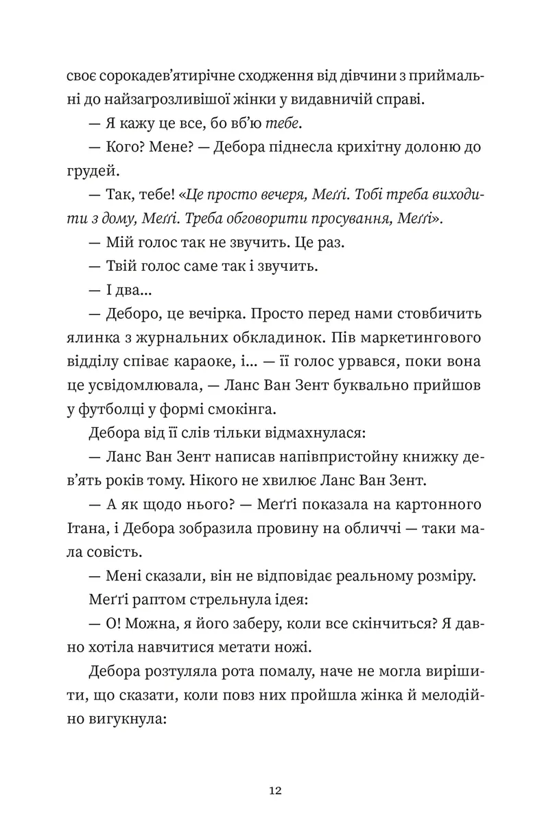 Найдивовижніший злочин року — Еллі Картер, фото 6