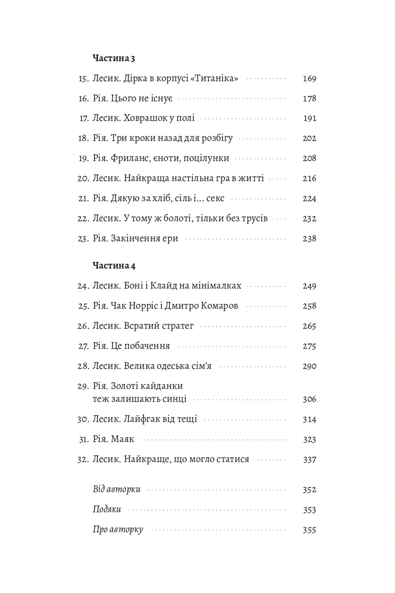 Найкраще «найгірше», що могло статися — Юлія Лаба, фото 7