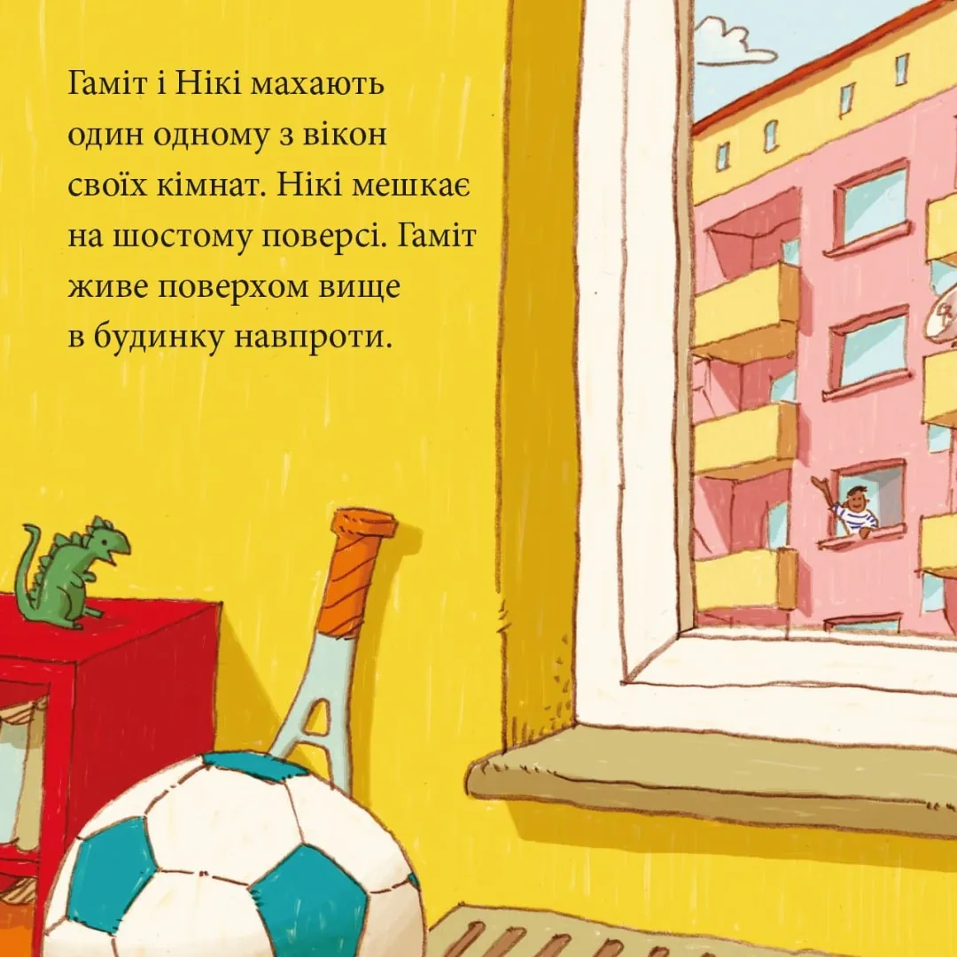 Найкращі футбольні друзі — Мартін Кляйн, фото 4