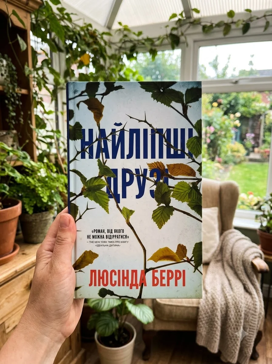 Найліпші друзі Люсінда Беррі — Дім, сім'я, релігія