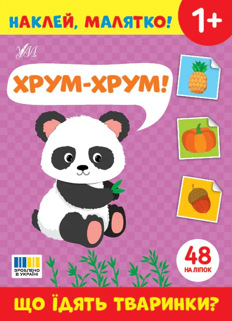 Наклей