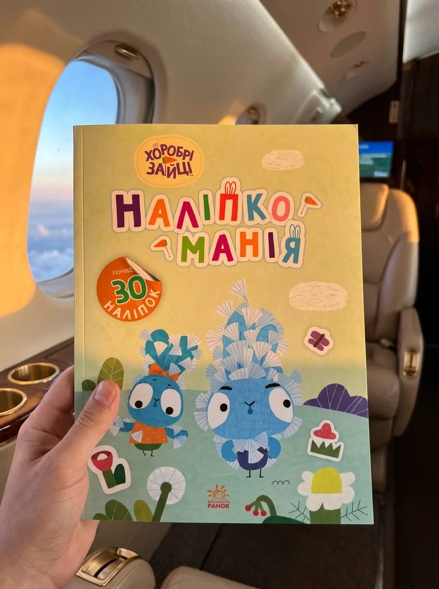 Наліпкоманія. Хоробрі Зайці. Надзвичайні пригоди — Дитячі наліпки