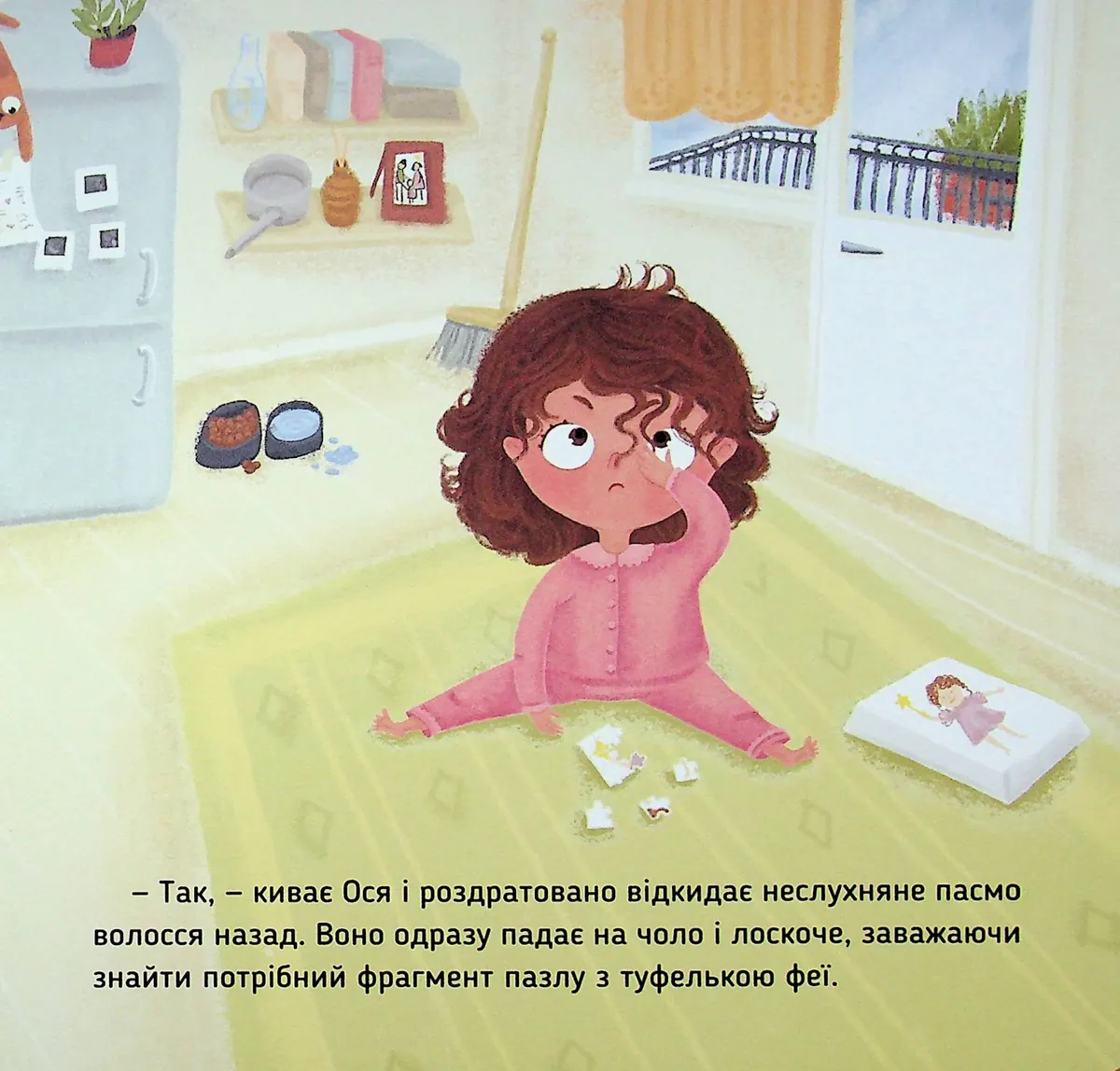 Наші друзі. Ось Ося в перукарні — Вікторія Даркіна, фото 5