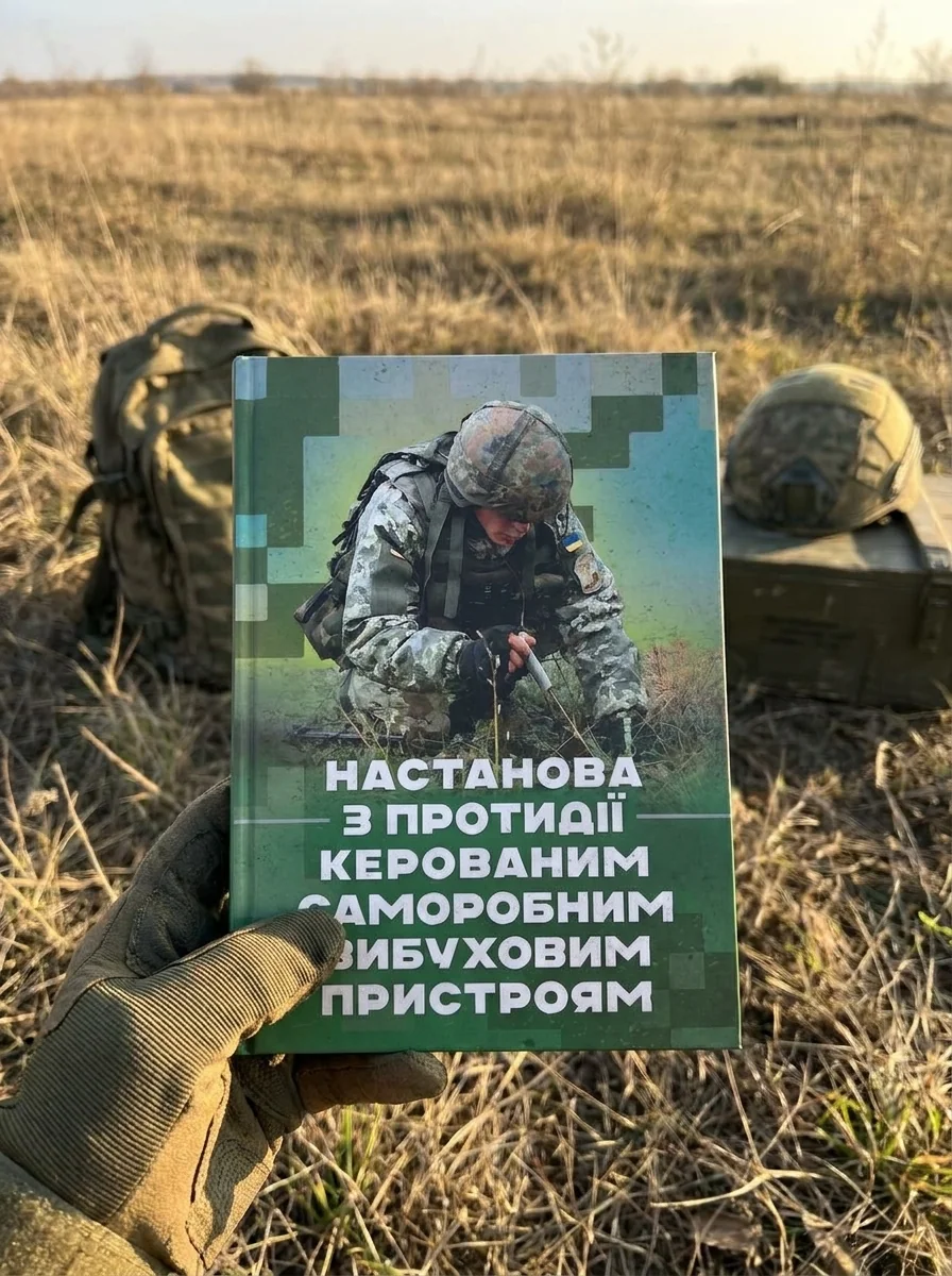 Настанова з протидії керованим саморобним вибуховим пристроям — Історія та публіцистика