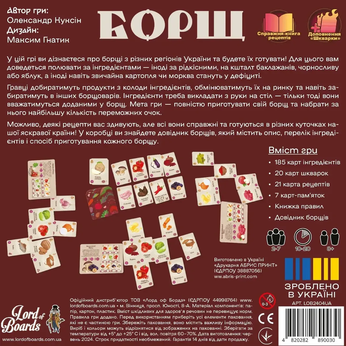 Настільна гра "Борщ", фото 5