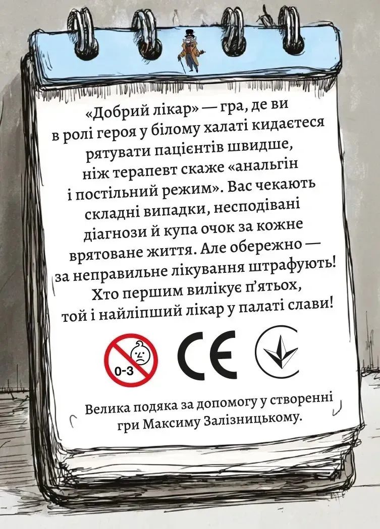 Настільна гра "Добрий лікар", фото 6