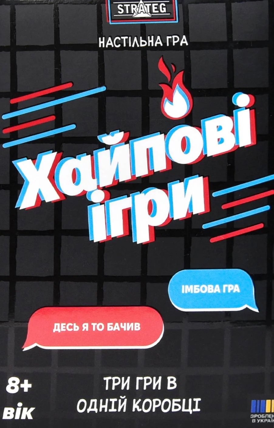 Настільна гра "Хайпові ігри"