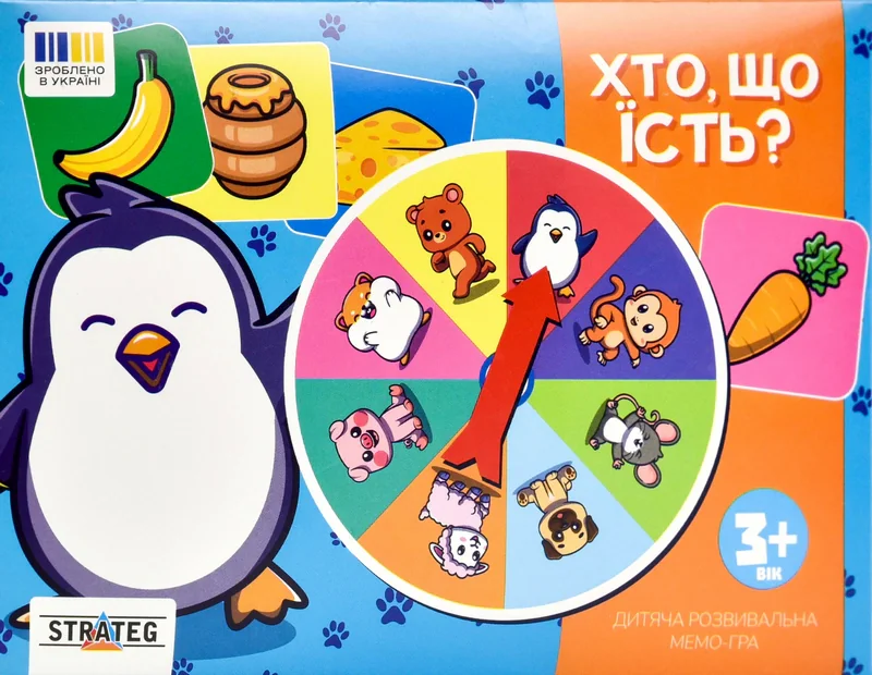 Настільна гра "Хто, що їсть?"