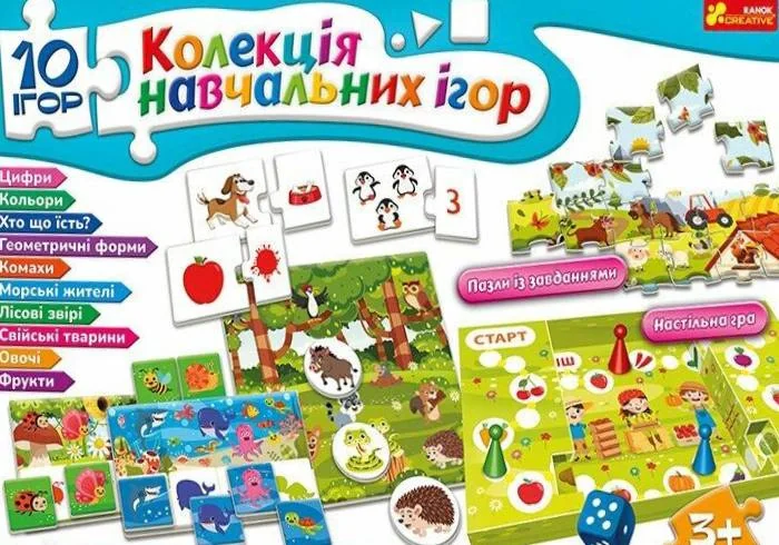 Настільна гра "Колекція навчальних ігор"