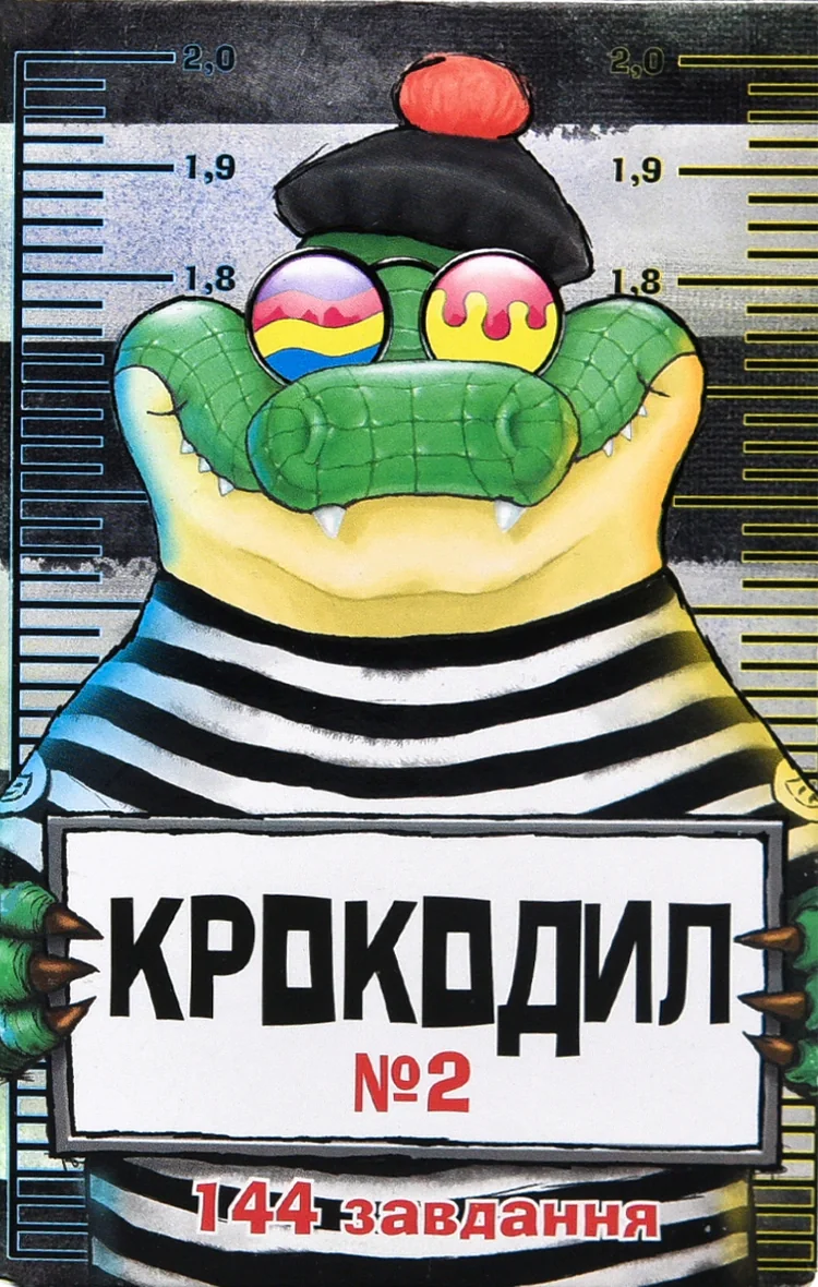 Настільна гра "Крокодил №2"