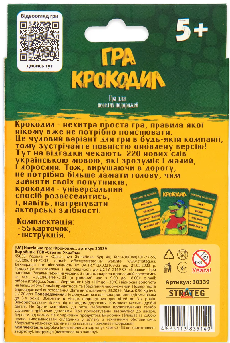 Настільна гра "Крокодил", фото 4