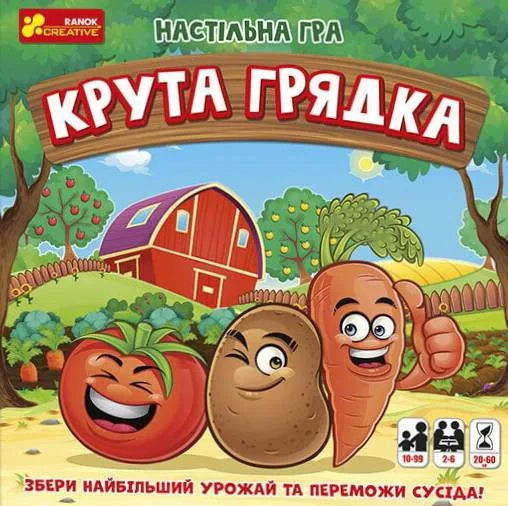 Настільна гра "Крута грядка"