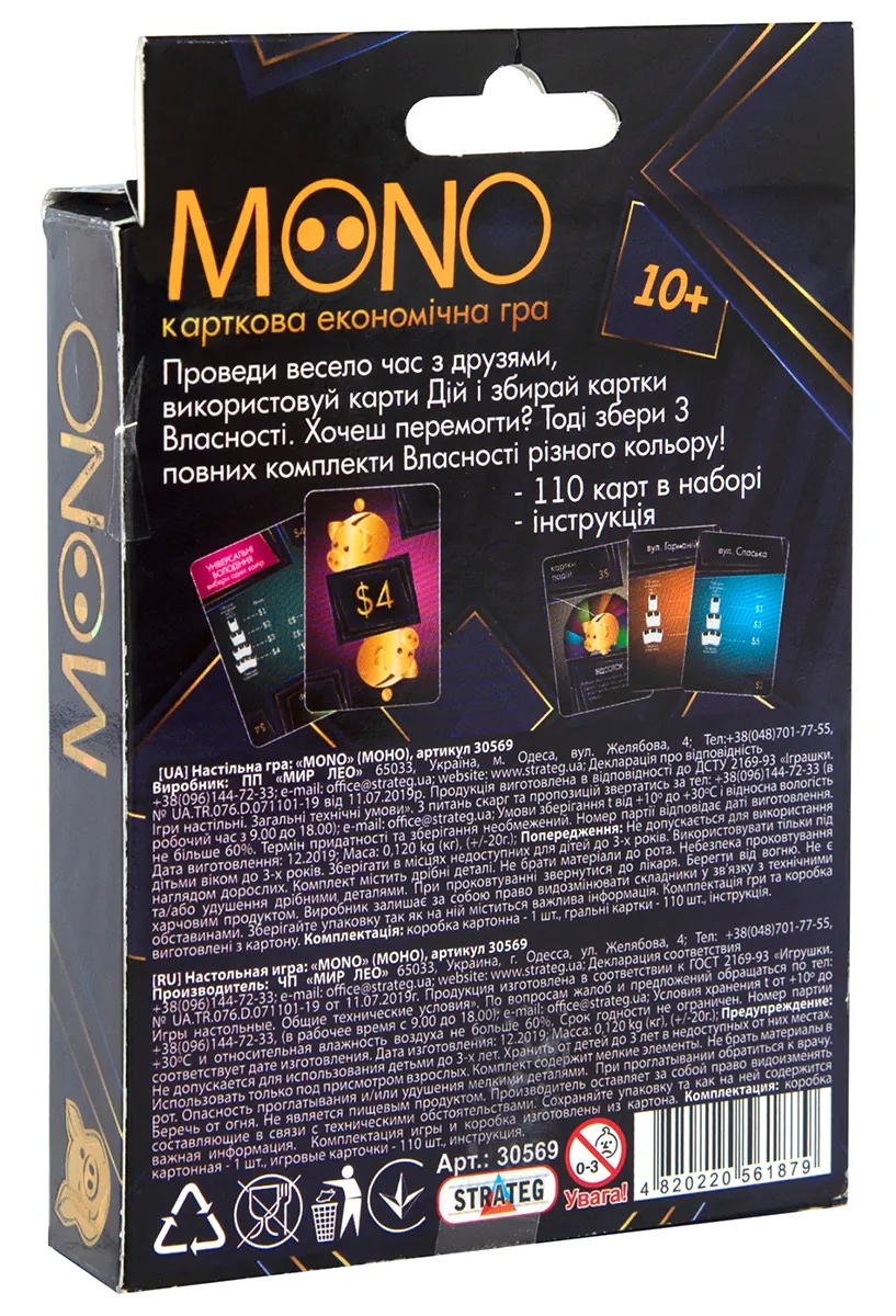 Настільна гра "Mono", фото 5