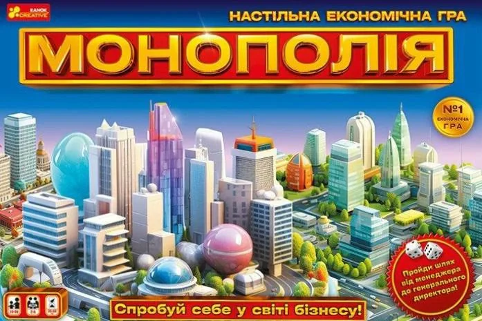 Настільна гра "Монополія"