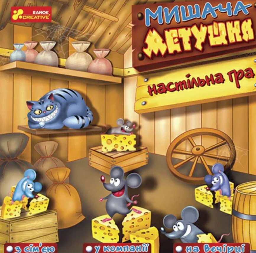 Настільна гра "Мишача метушня"