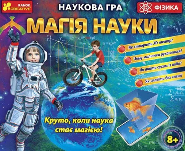 Настільна гра "Наукова гра. Магія науки. Фізика"