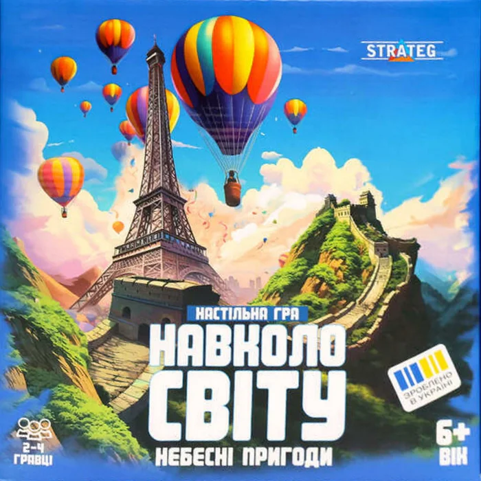 Настільна гра "Навколо світу: небесні пригоди"