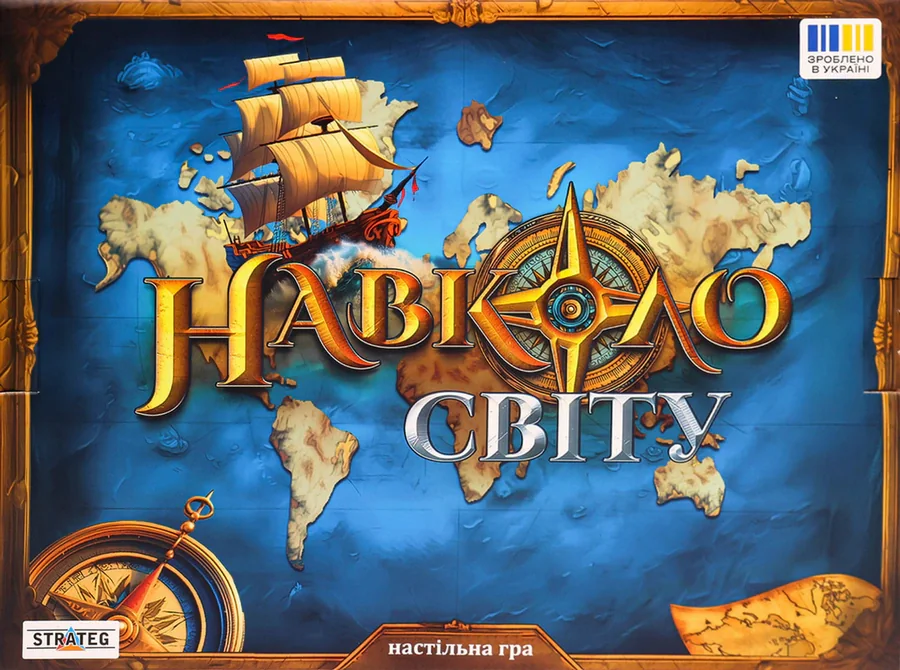 Настільна гра "Навколо світу"