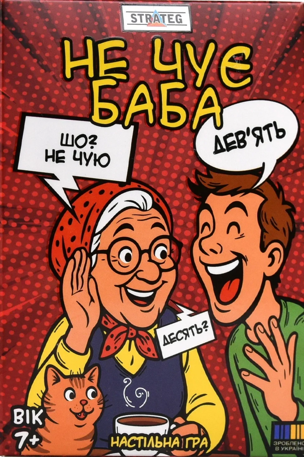 Настільна гра "Не чує баба"