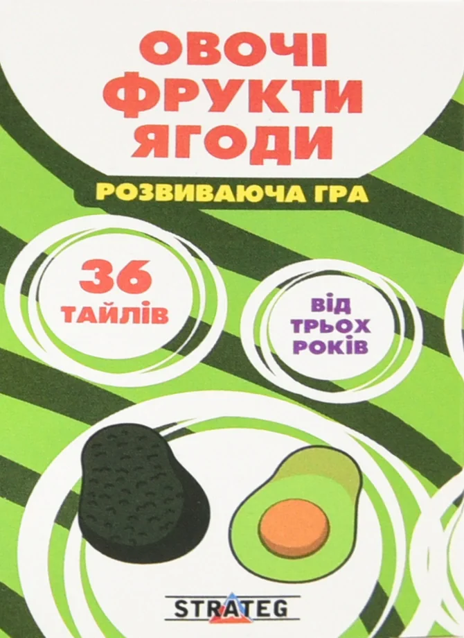 Настільна гра "Овочі, фрукти, ягоди"