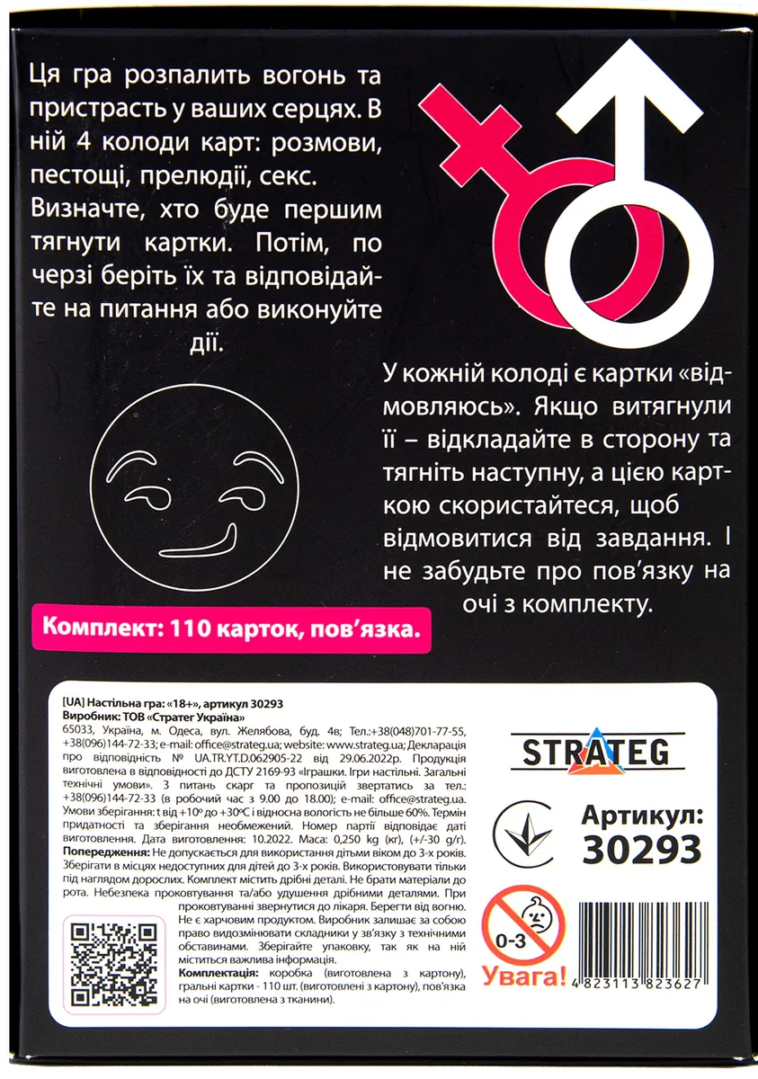 Настільна гра-прелюдія для двох "18+", фото 5