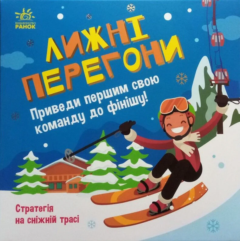 Настільна гра "Лижні перегони",