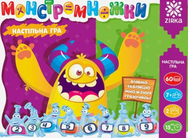Настільна гра "Монстромножки". Таблиця множення граючись,