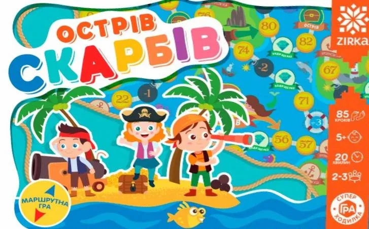 Настільна гра "Острів скарбів",