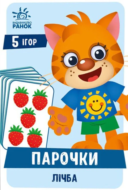 Настільна гра "Парочки. Лічба",