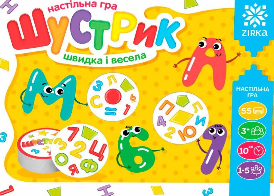 Настільна гра "Шустрик",