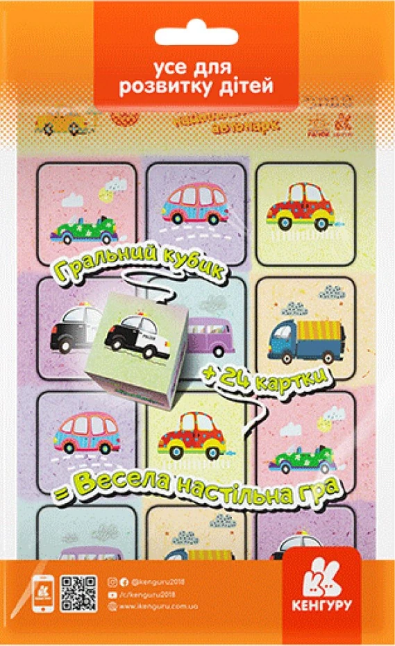 Настільна гра "Збери найбільший автопарк",