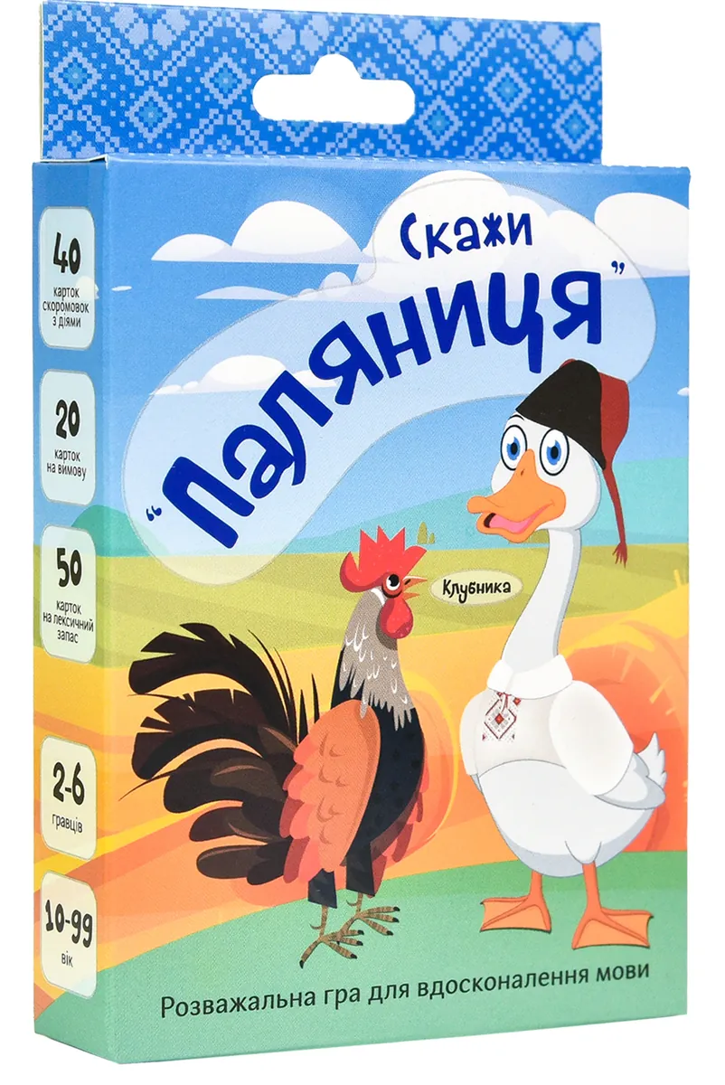 Настільна гра «Скажи "паляниця"», фото 4