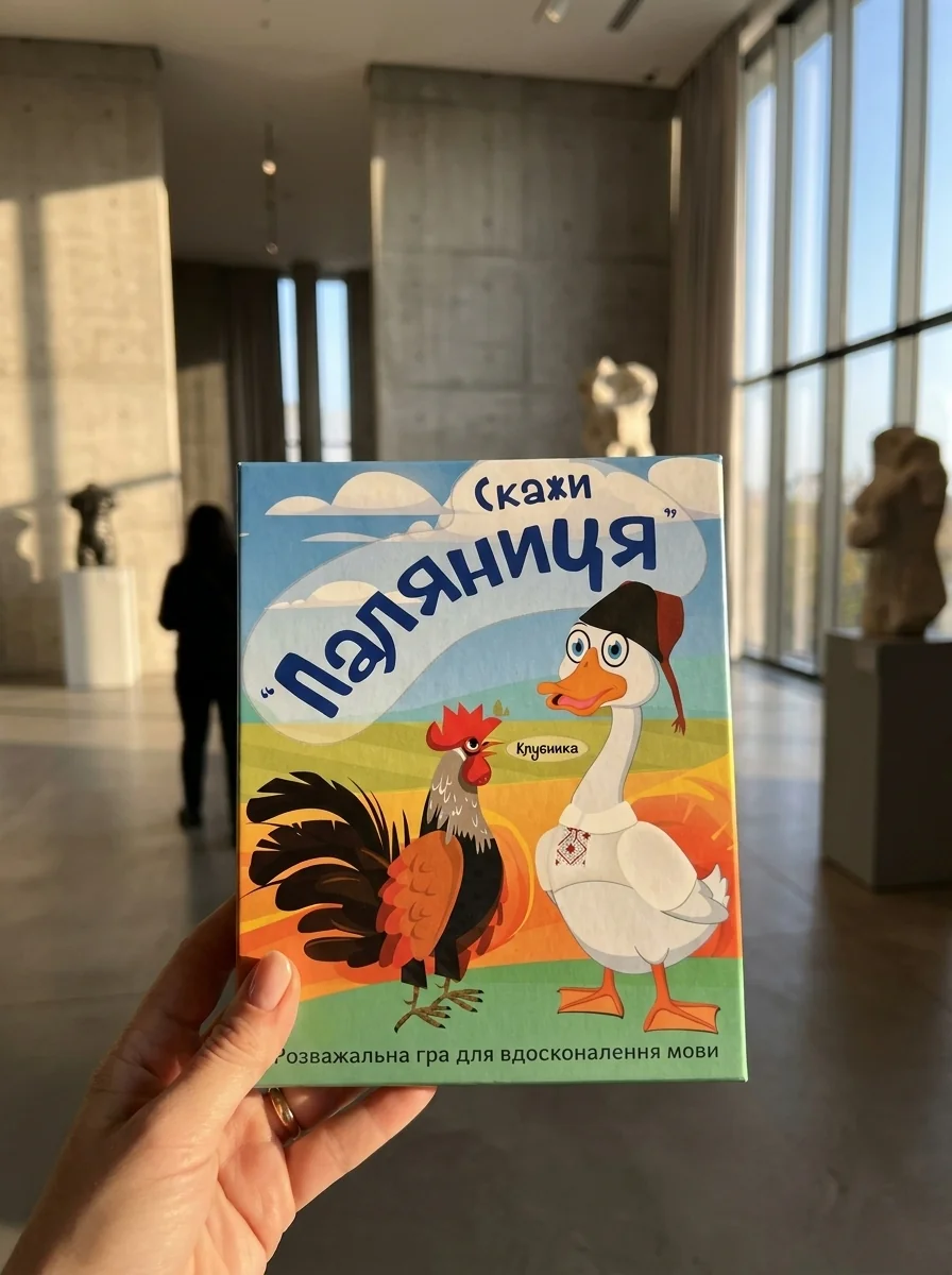 Настільна гра «Скажи "паляниця"», обкладинка