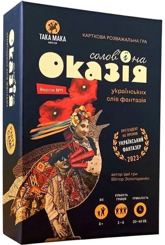 Настільна гра «Солов'їна Оказія», фото 4