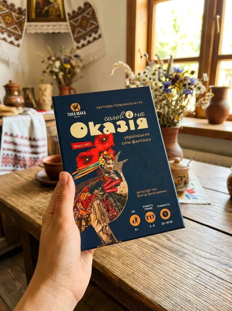 Настільна гра «Солов'їна Оказія», обкладинка