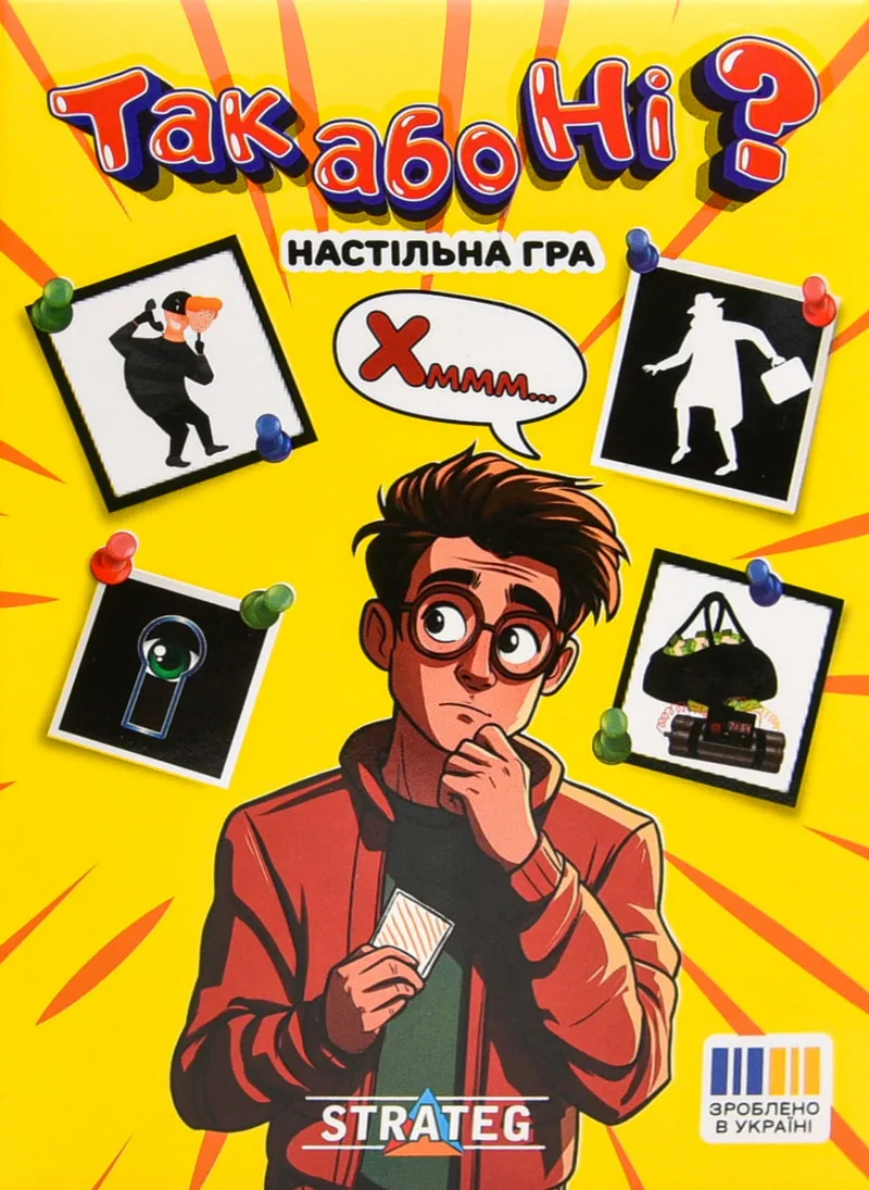 Настільна гра "Так або Ні?"