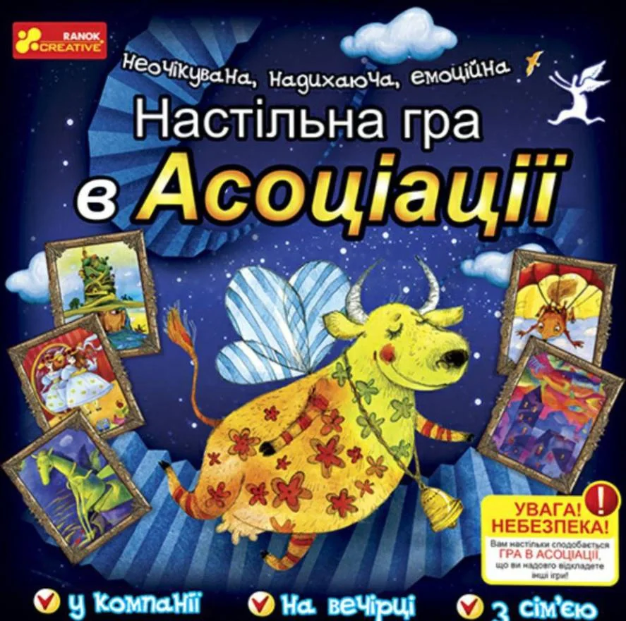 Настільна гра "В асоціації"