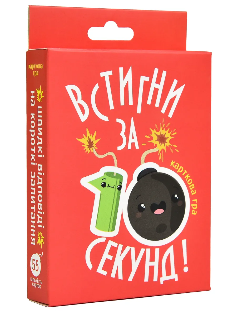 Настільна гра "Встигни за 10 секунд", фото 4