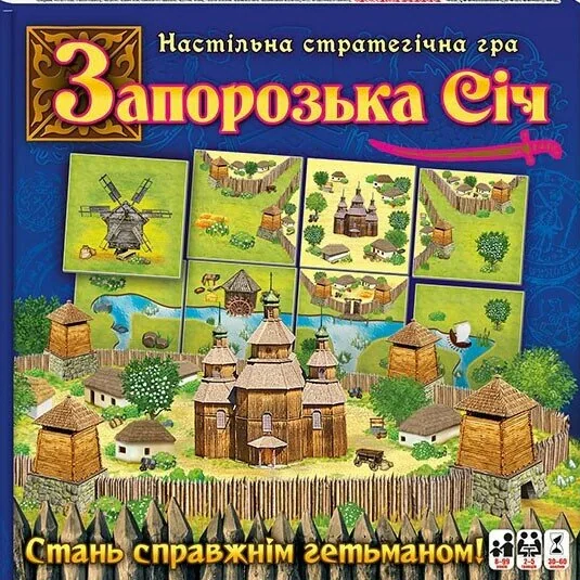 Настільна гра "Запорозька Січ"