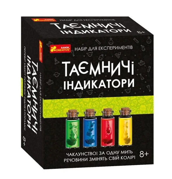Настільна гра "Набір для експериментів. Таємничі індикатори"