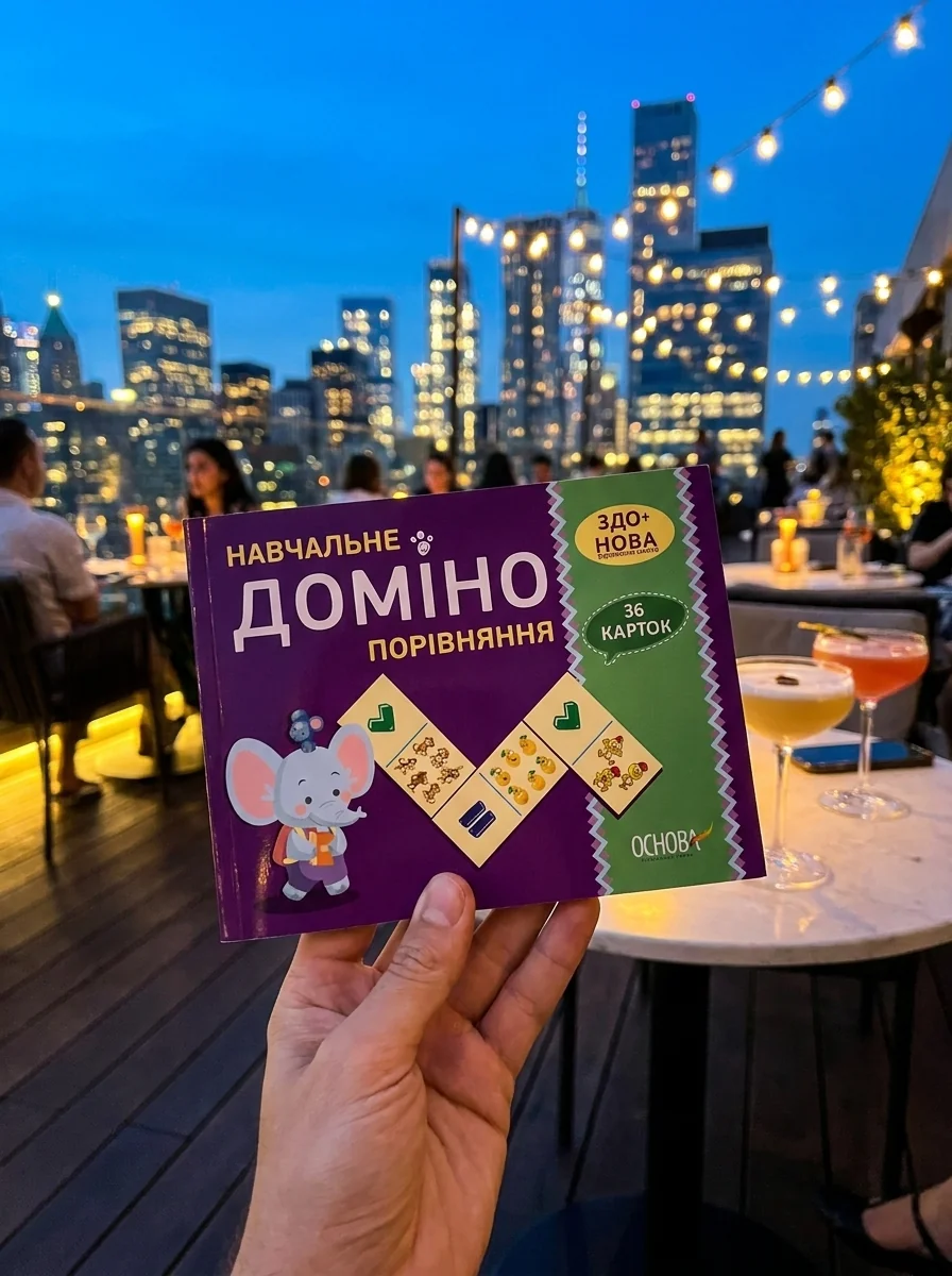 Навчальне доміно. Порівняння | купити книгу онлайн