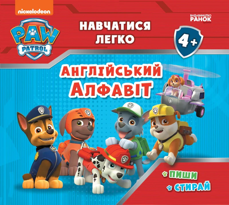 Навчатися легко. Англійський алфавіт,