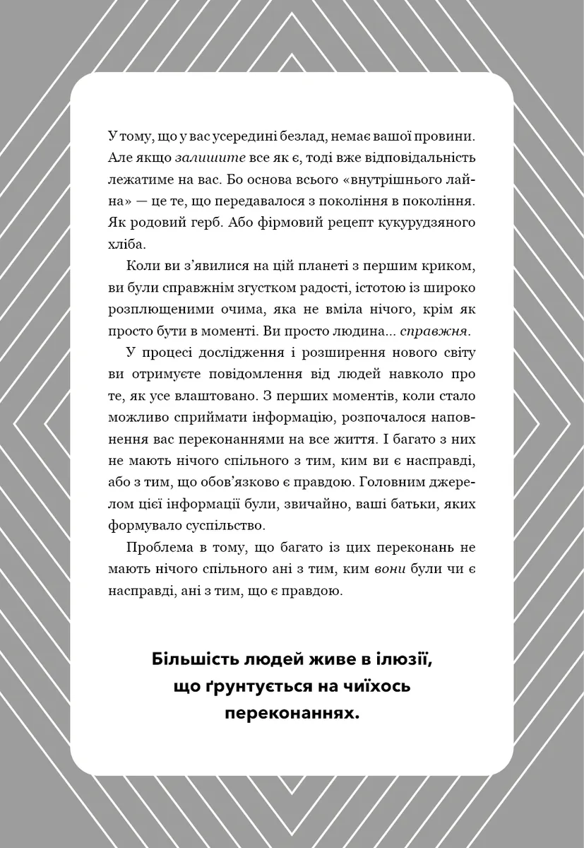 Не тупи. Щоденник. Практичні вправи, які допоможуть прокачати твою крутість і змінити життя — Джен Сінсеро, фото 5