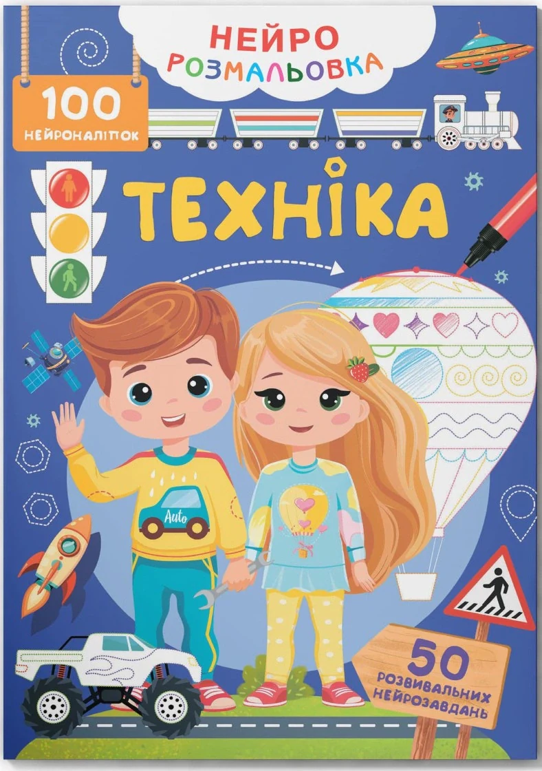 Нейророзмальовка. Техніка,