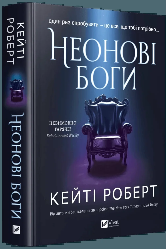 Неонові боги — фото 2