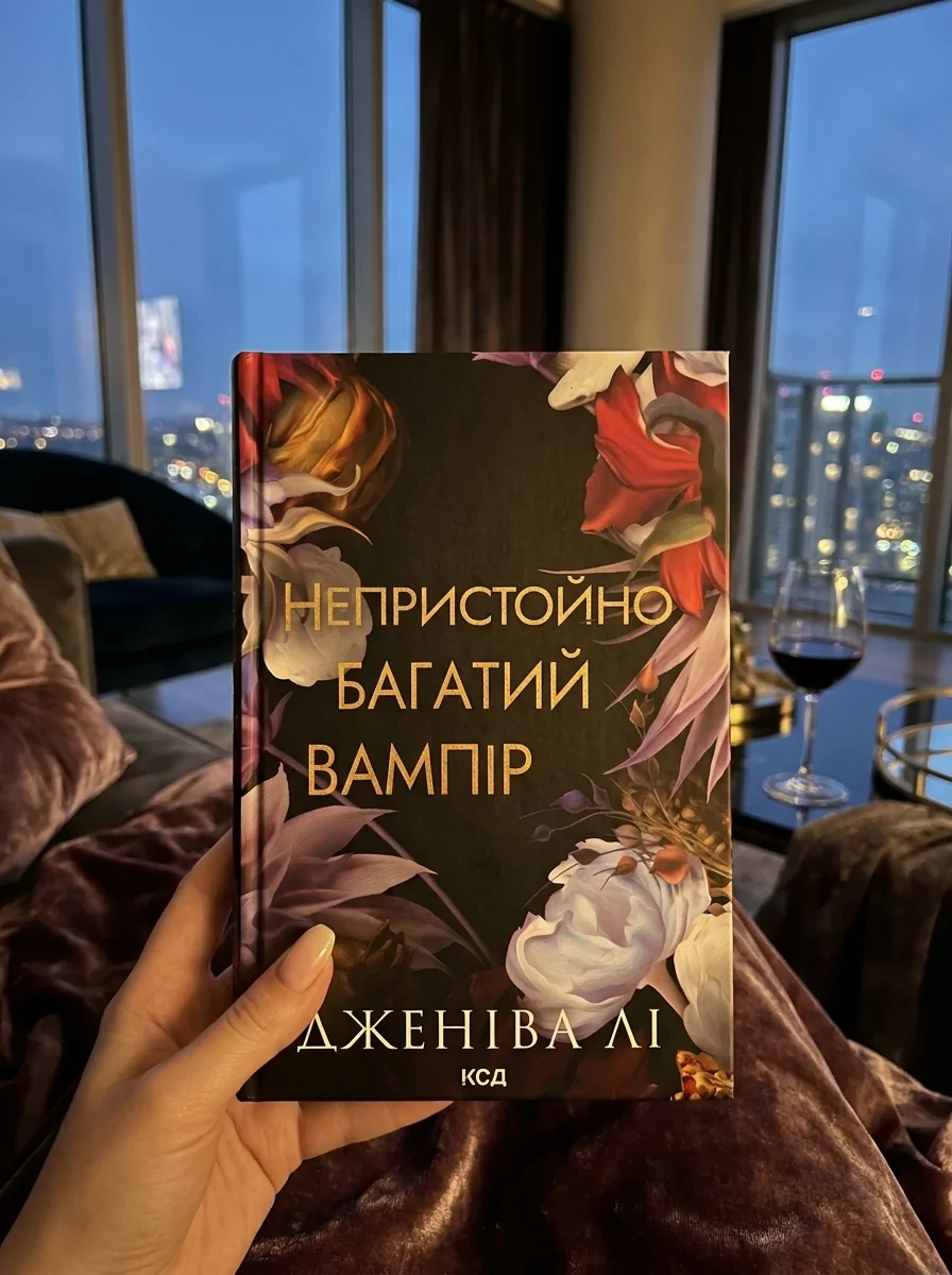 Непристойно багатий вампір — фото 2