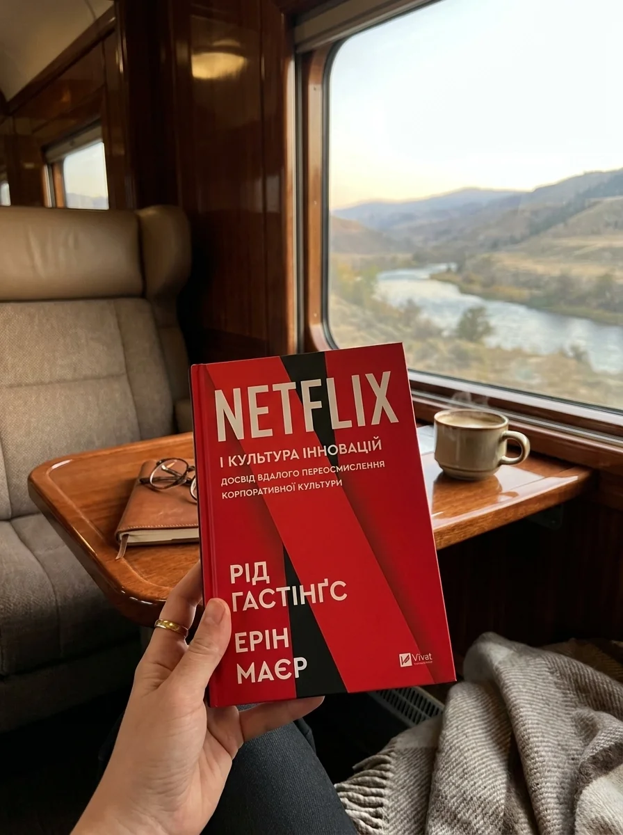 Netflix і культура інновацій — Історії успіху
