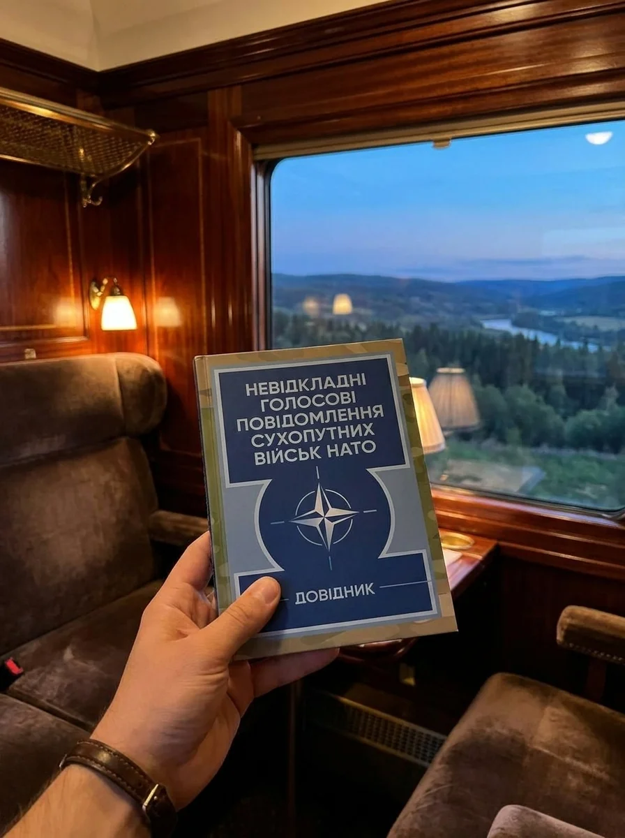 Невідкладні голосові повідомлення сухопутних військ НАТО. Довідник — Книги