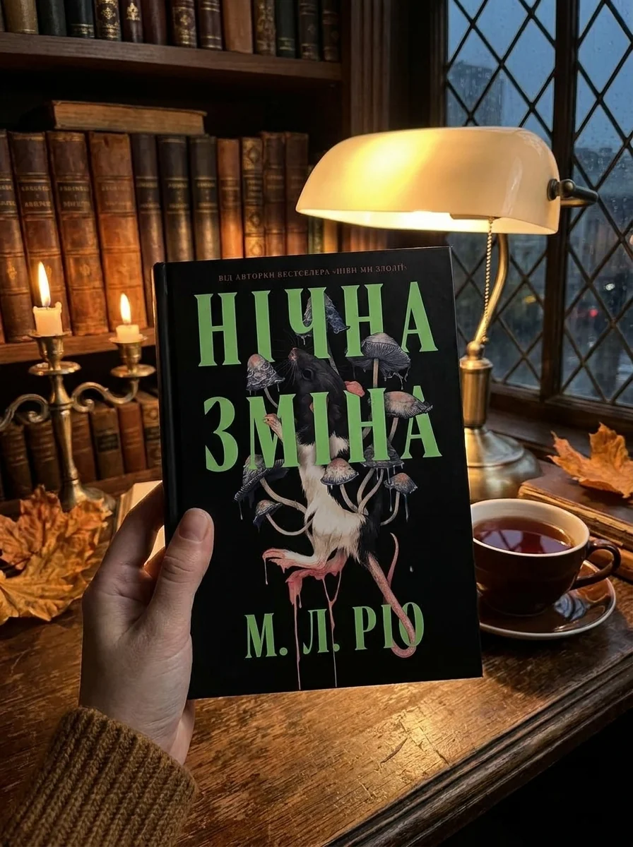 Нічна зміна — Зарубіжні жахи