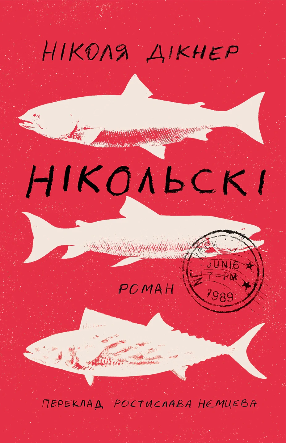 Нікольскі